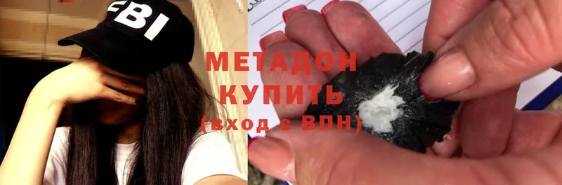 Метадон methadone  Сальск 